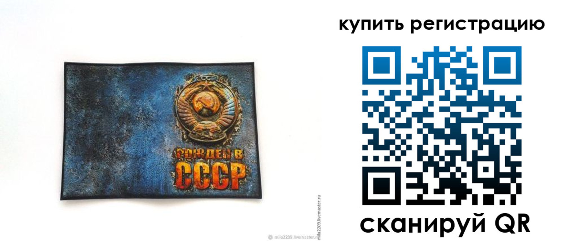пропишу в квартире в Закаменске