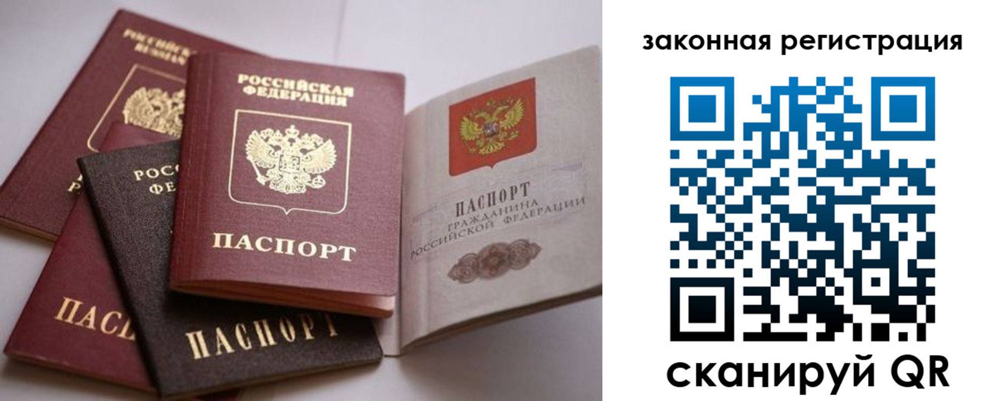 регистрация в Закаменске