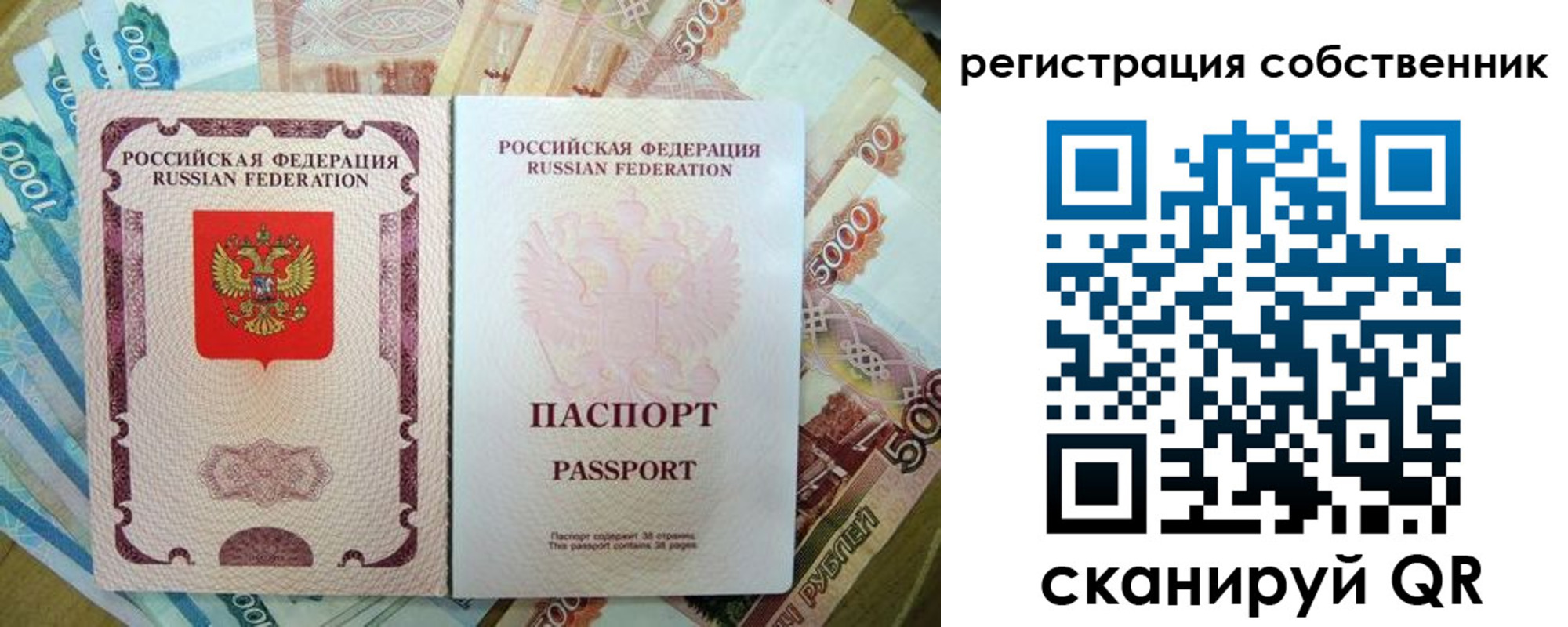 временная регистрация надежно в Закаменске