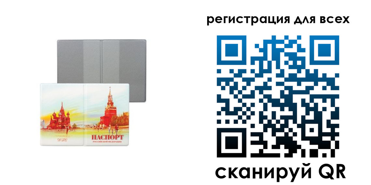где прописаться в Закаменске