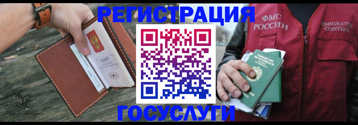 регистрация для школы в Закаменске