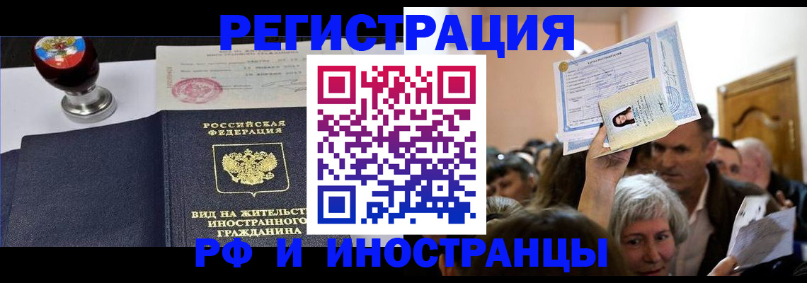 где прописаться в Закаменске