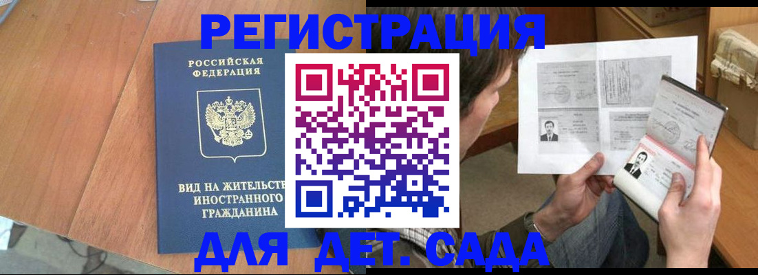 регистрация для школы в Закаменске