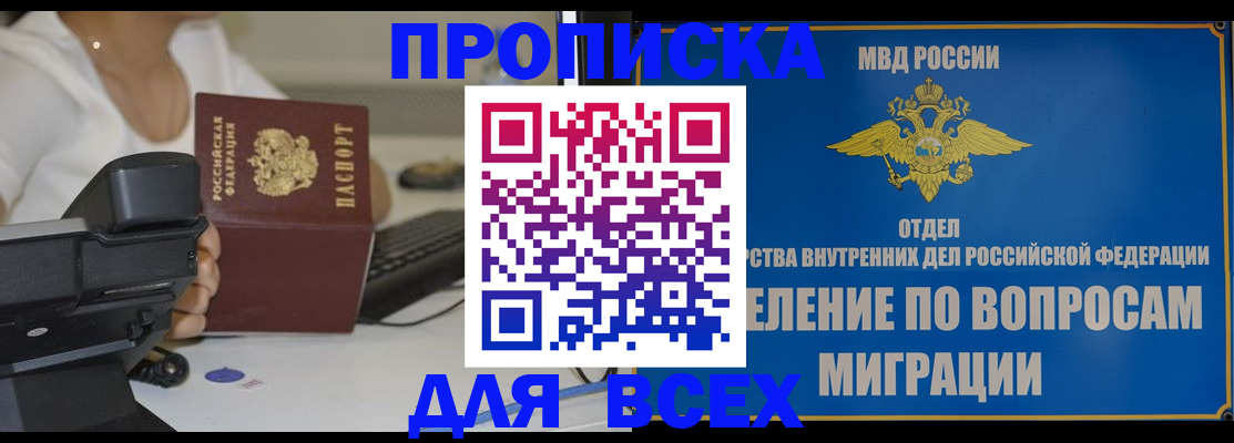 пропишу в квартире в Закаменске