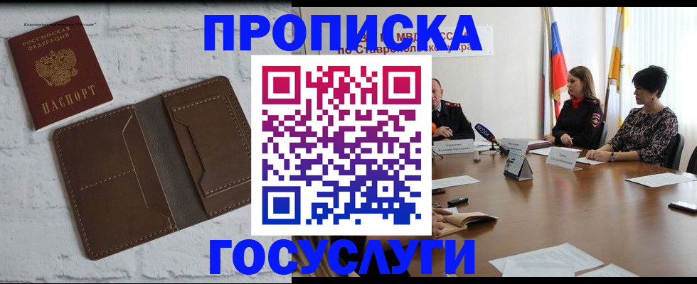 регистрация для школы в Закаменске